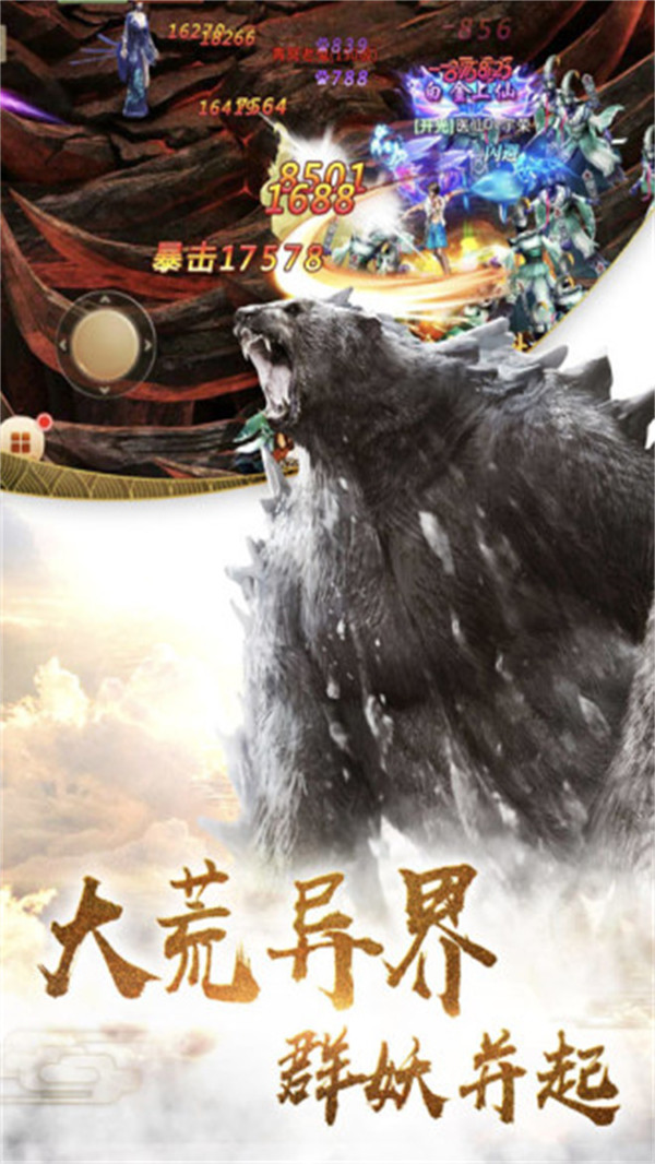 山海经异兽鉴图2
