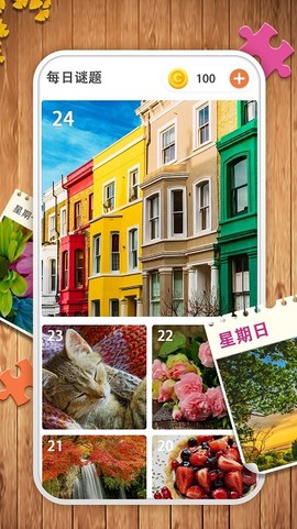 经典拼图图2