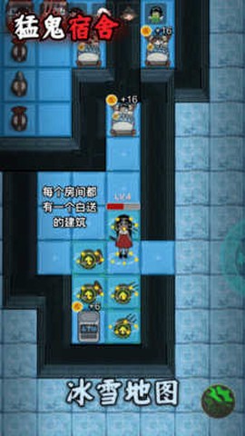 猛鬼宿舍官方版图2