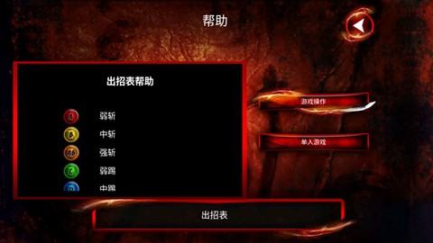 侍魂2图2