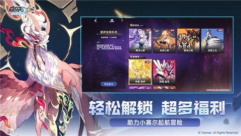 赛尔号巅峰之战图2