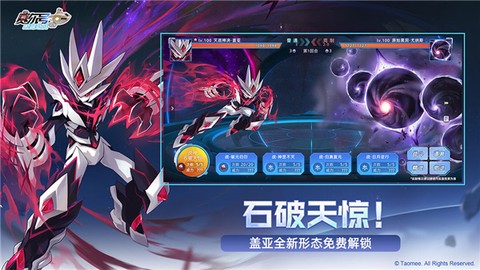 赛尔号巅峰之战图1