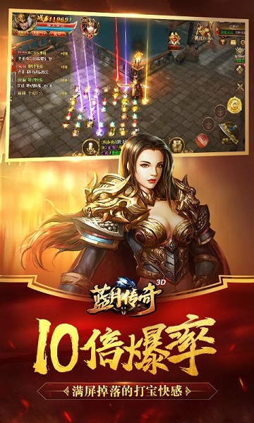 蓝月明星版图3