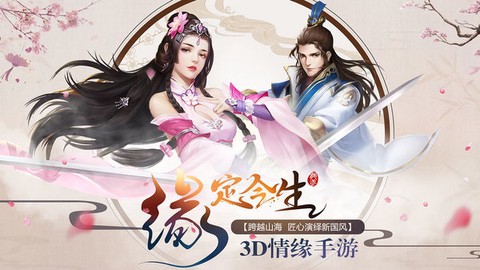仙域长歌行图3