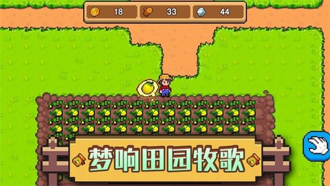 家园物语图2
