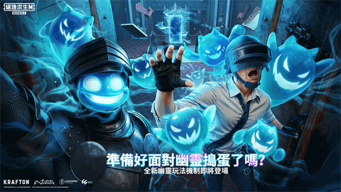 绝地求生地铁逃生正式版图3