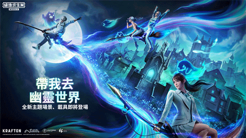 绝地求生地铁逃生正式版图2