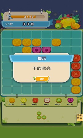 水果哒哒哒图1