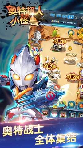 奥特曼大战小怪兽图2