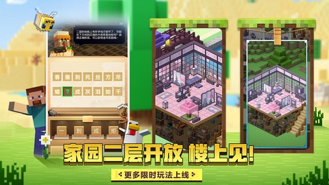 我的世界图2