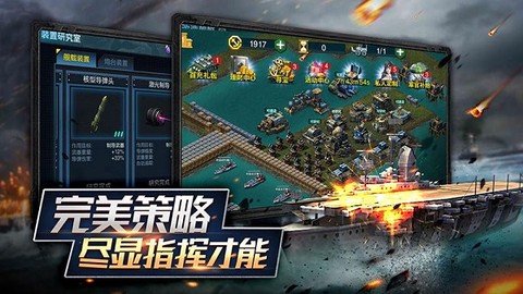舰队指挥官图2