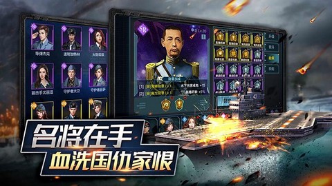 舰队指挥官图3