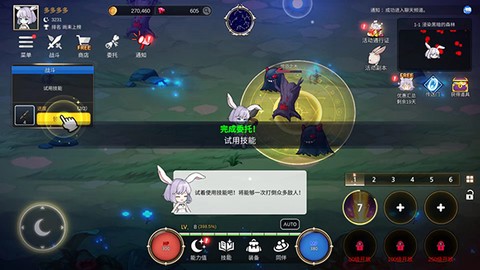 月兔养成记官方版图3