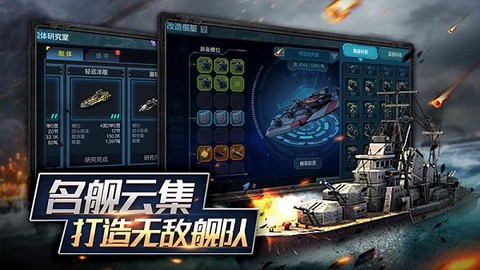 舰队指挥官图1