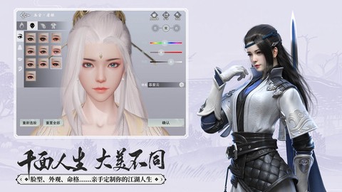 一梦江湖图3