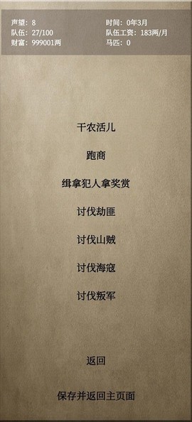 文字乱舞水浒图3