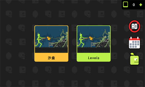 沙箱破坏模拟器图1