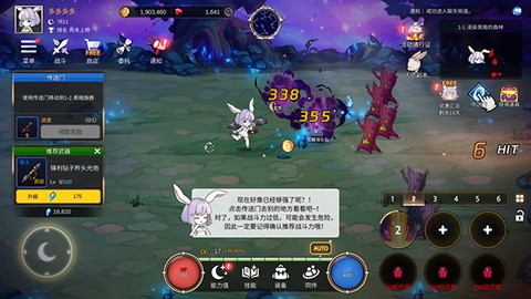 月兔养成记官方版图2