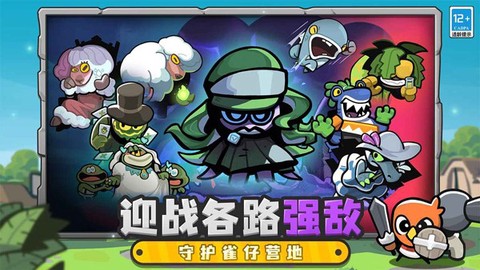 雀仔营地最新版图2