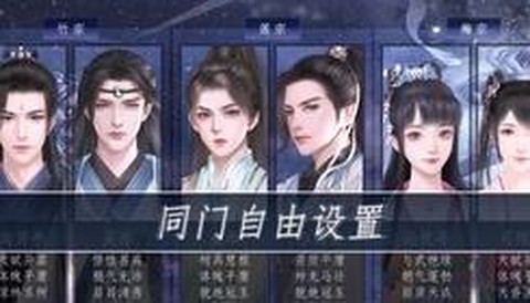 师途破解版图1