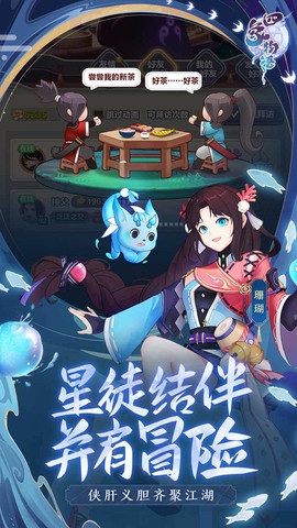 四象物语图2
