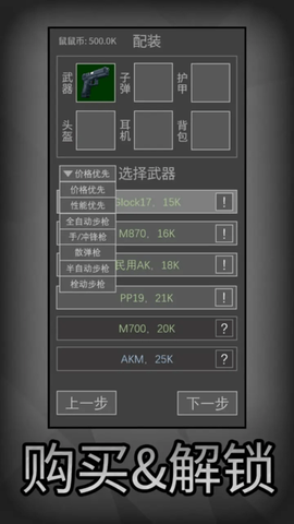 鼠鼠模拟器免广告版图3