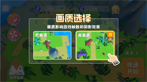 昆虫进化模拟器图1