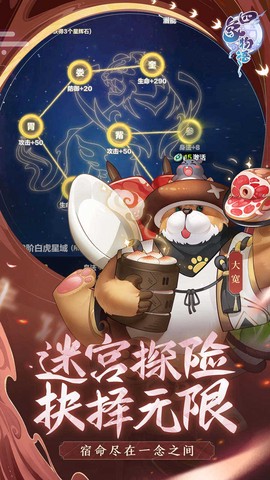 四象物语图3