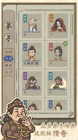 最强门派手机版图1
