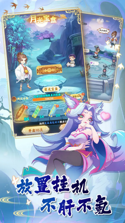 西游修仙传图1