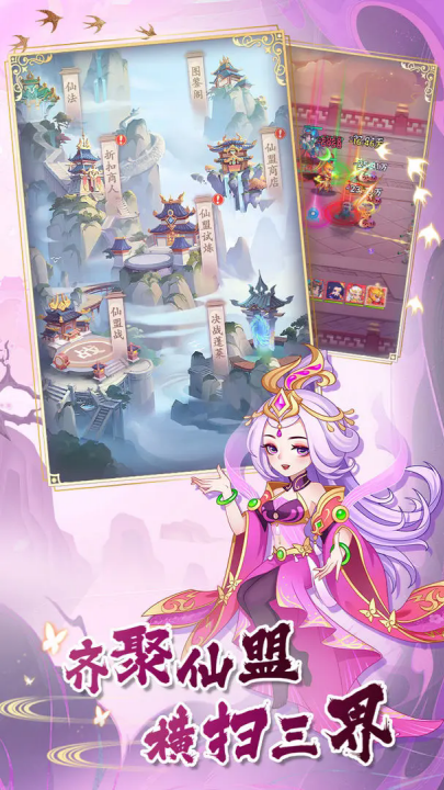 西游修仙传图2