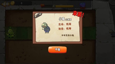 豌豆射手图1