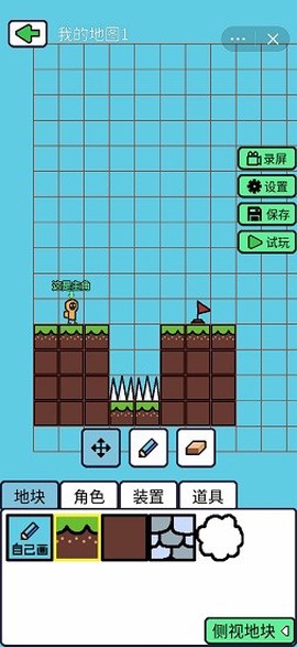 创游编辑器图3