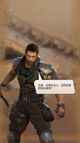 守望黎明图1
