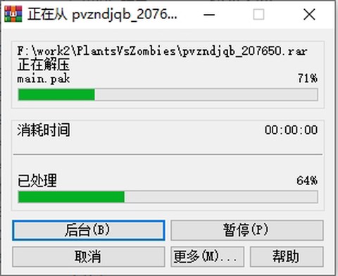 植物大战僵尸年度中文版图2