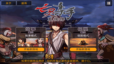 亡灵杀手夏侯惇中文版图1