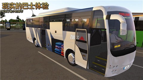 公交车模拟器图3