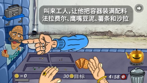 法拉费之王图3