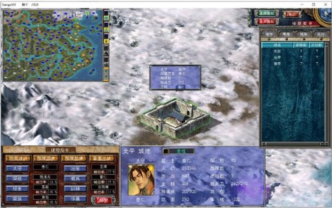 三国英雄传7中文版图3