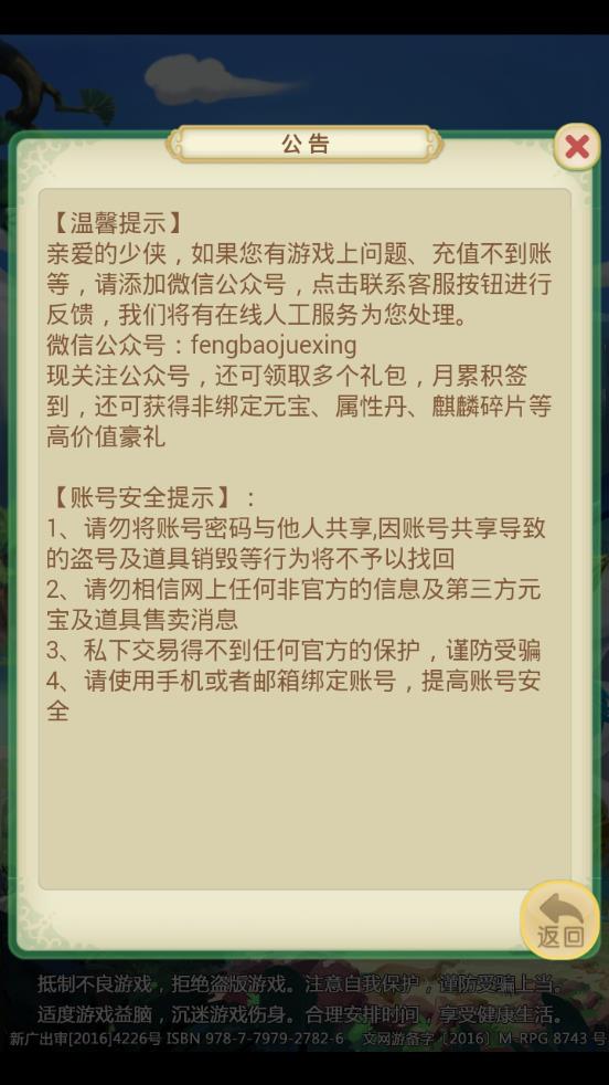西游争霸图2