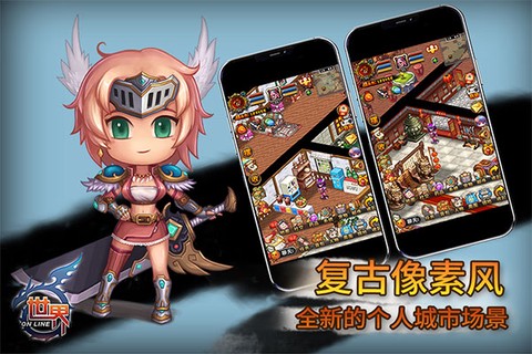 世界ol图2