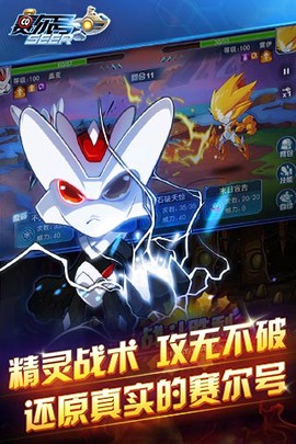 赛尔号手游图3
