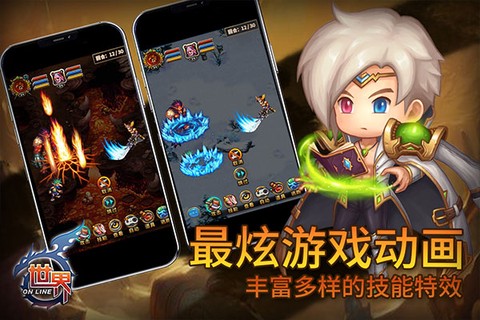 世界ol图3