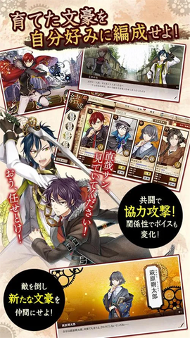 文豪与炼金术师国服中文图2