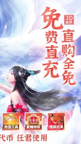 苍穹志图2