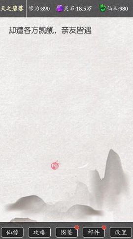 从前有个剑修图2