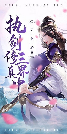 剑与天下之幻剑飞仙图3