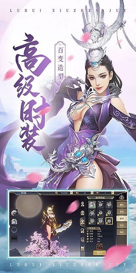 剑与天下之幻剑飞仙图4
