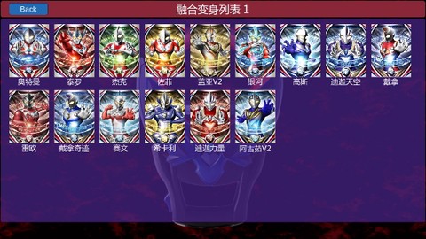 变身奥特曼图2
