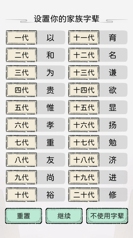 修仙世家模拟器图2